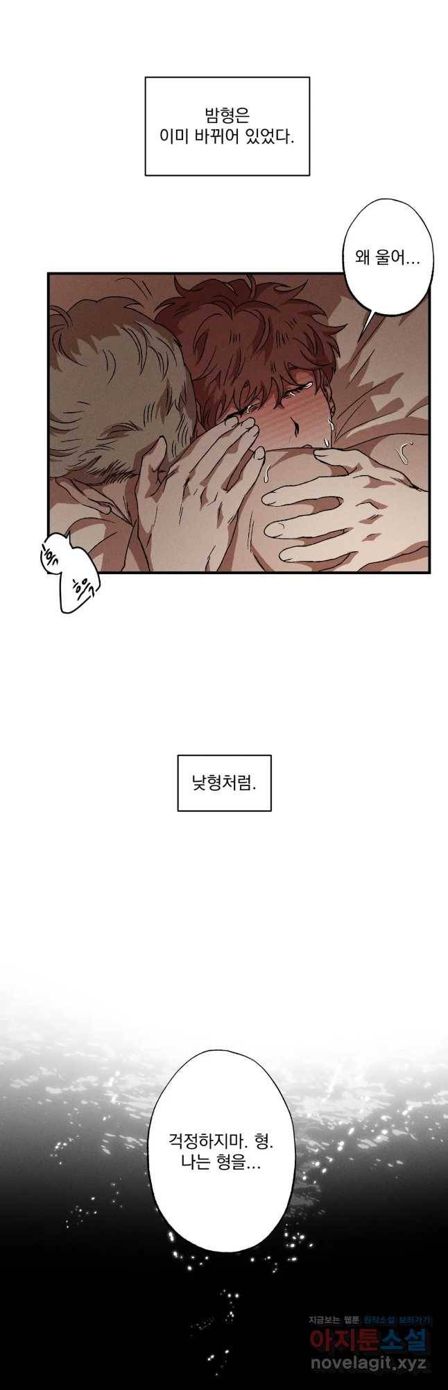 더블트랩 65화 23