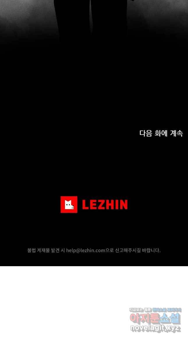 더블트랩 65화 29