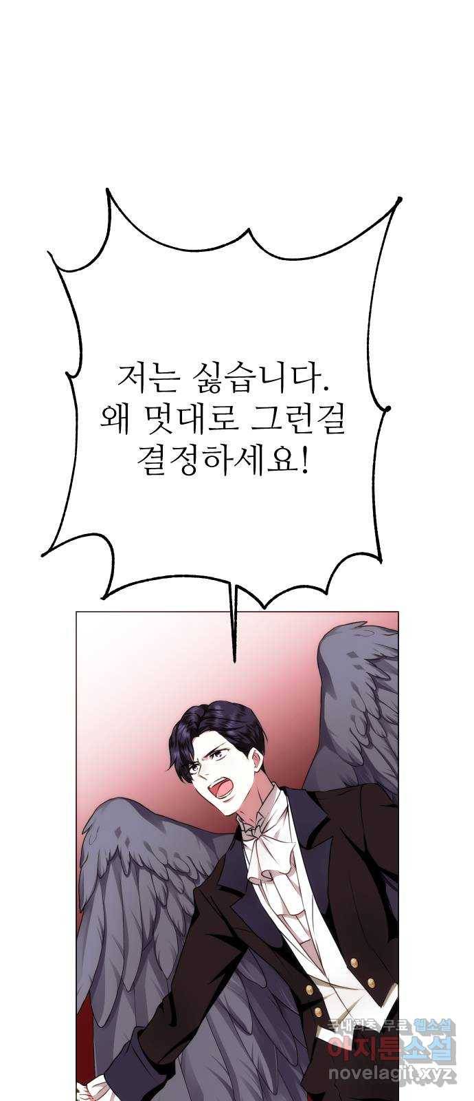 숨겨진 성녀 44화 35
