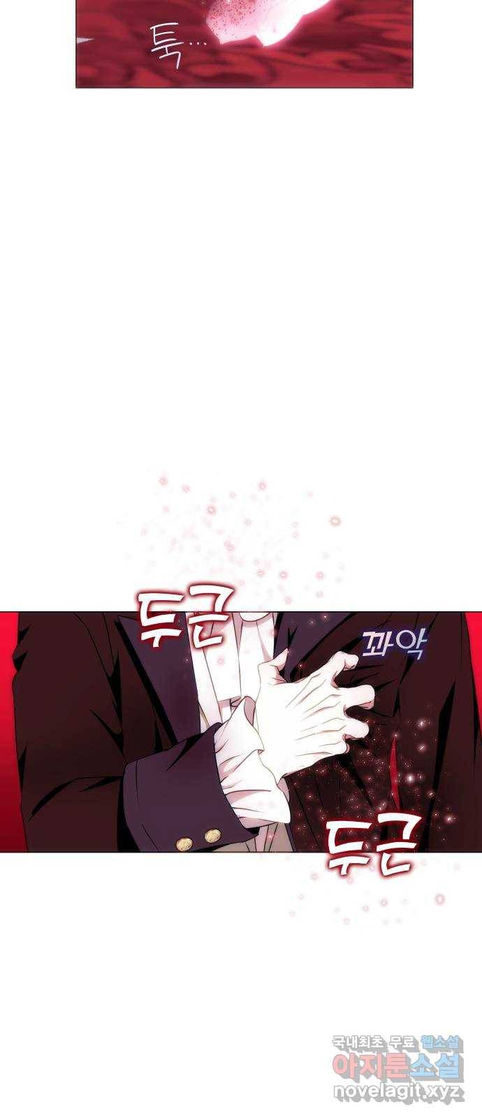 숨겨진 성녀 44화 80