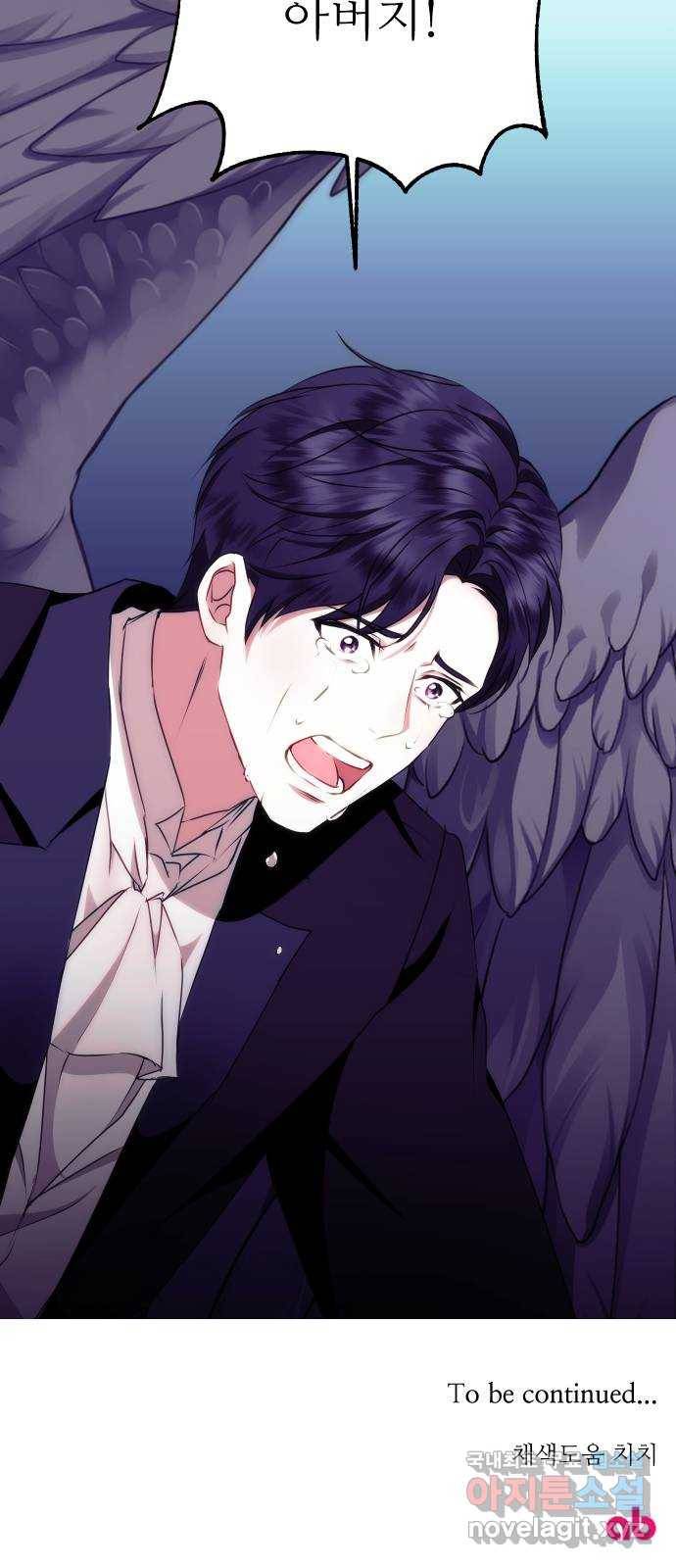 숨겨진 성녀 44화 83