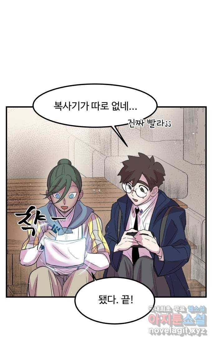 실버 쥬얼 탄생 25화 4