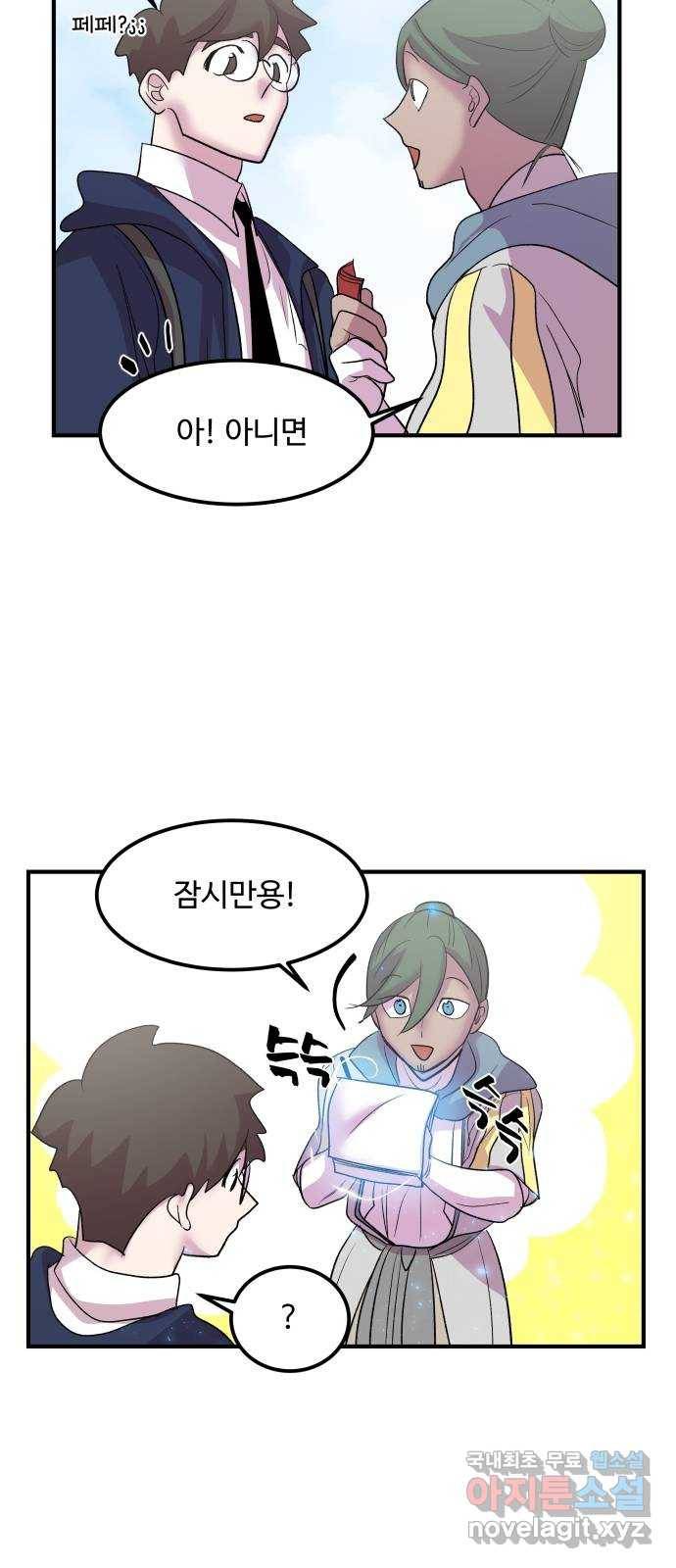 실버 쥬얼 탄생 25화 7