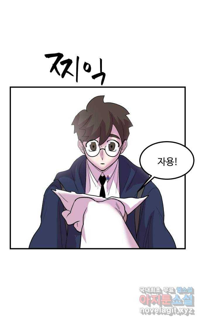 실버 쥬얼 탄생 25화 8