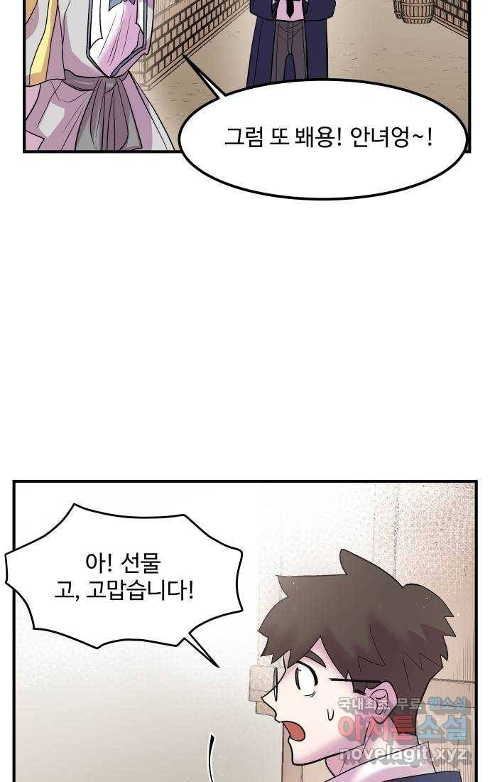 실버 쥬얼 탄생 25화 10