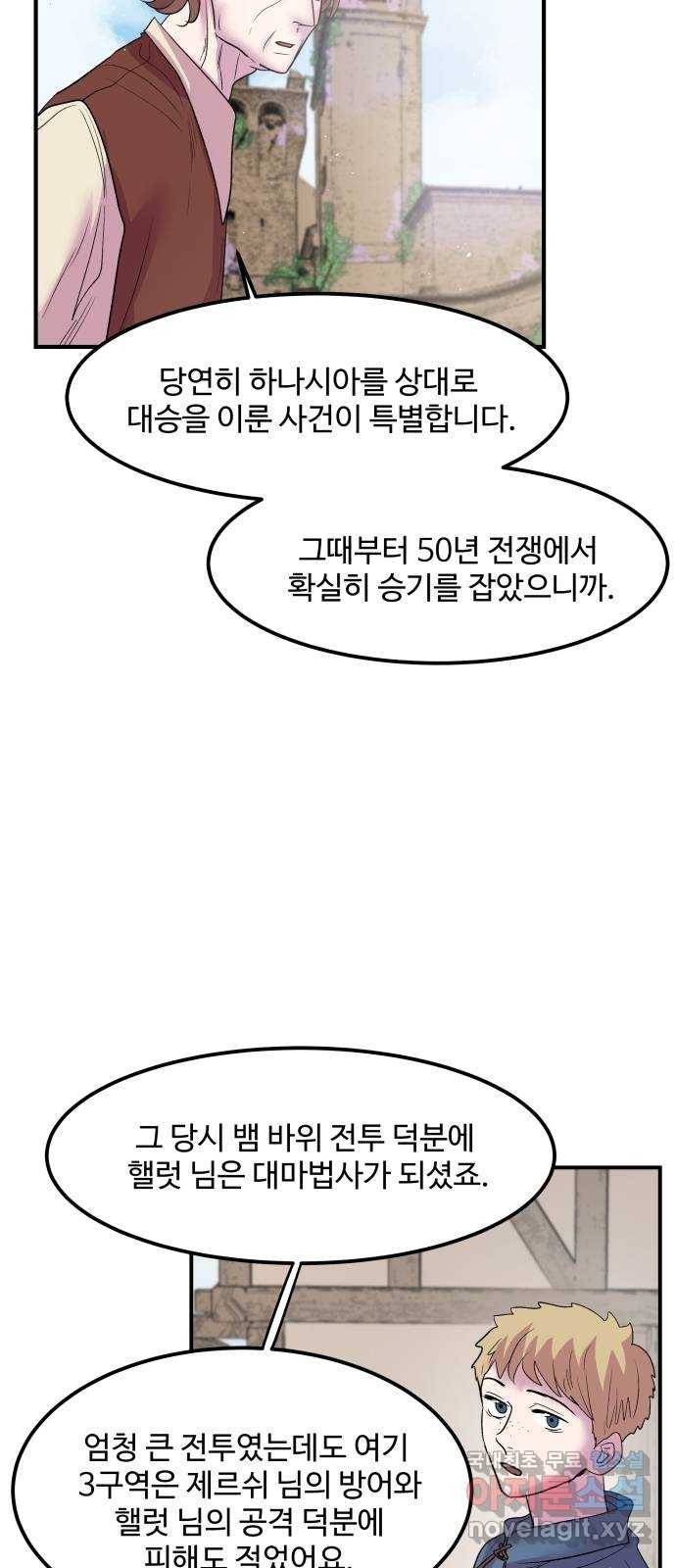 실버 쥬얼 탄생 25화 13