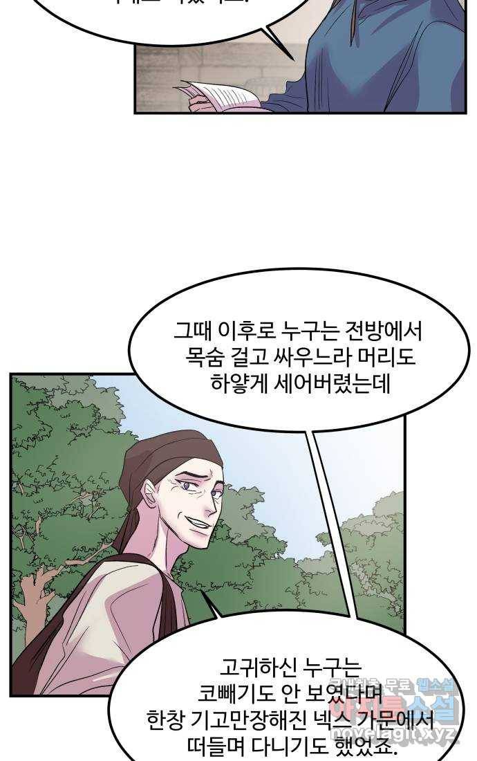 실버 쥬얼 탄생 25화 14