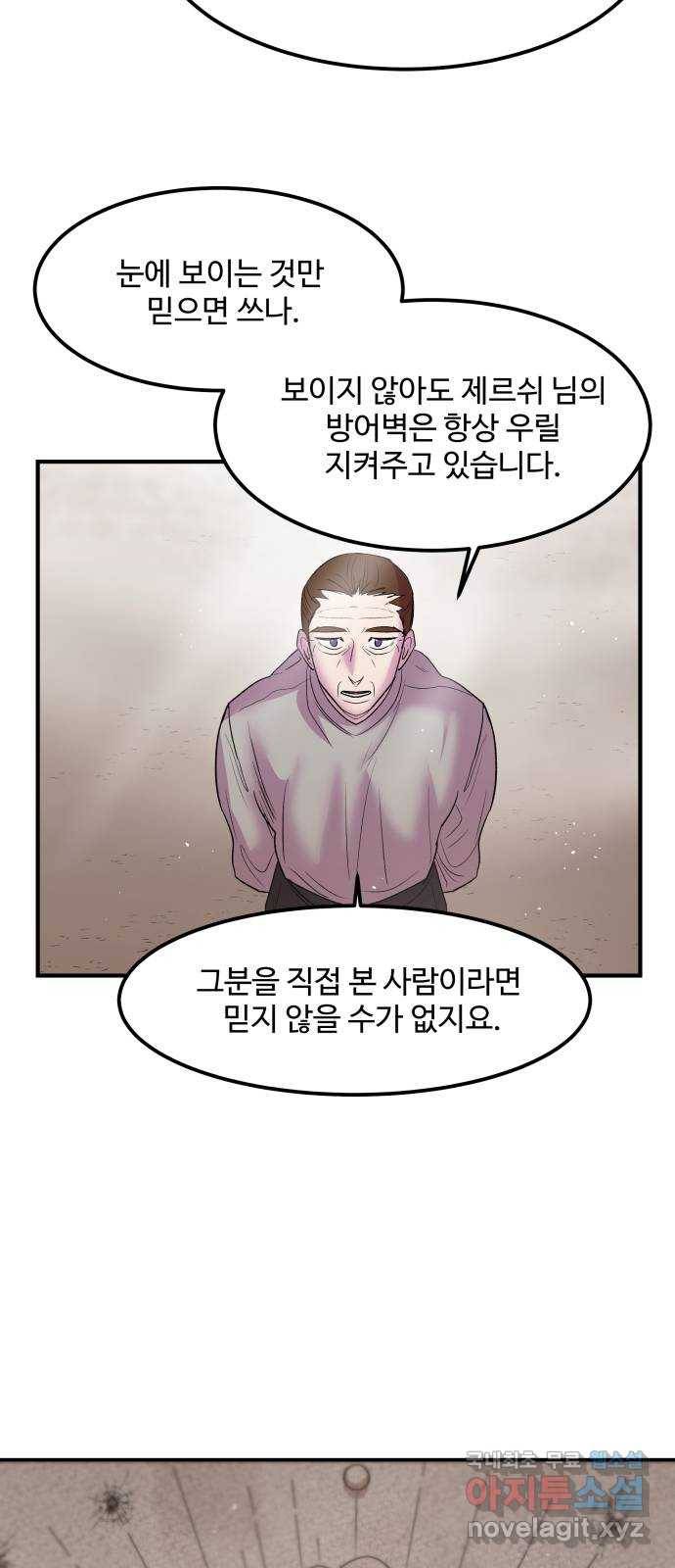 실버 쥬얼 탄생 25화 15
