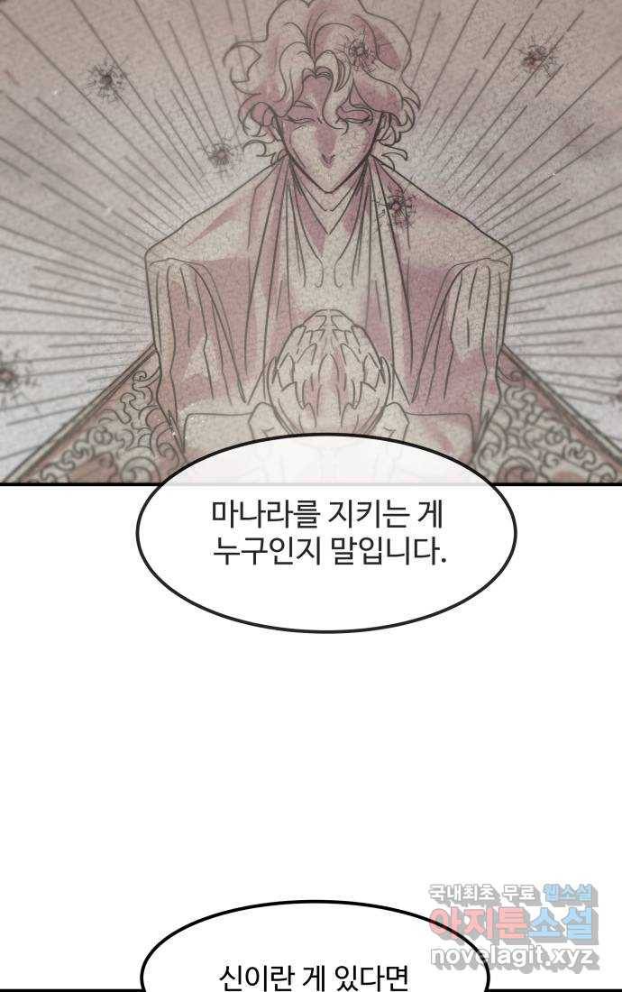 실버 쥬얼 탄생 25화 16