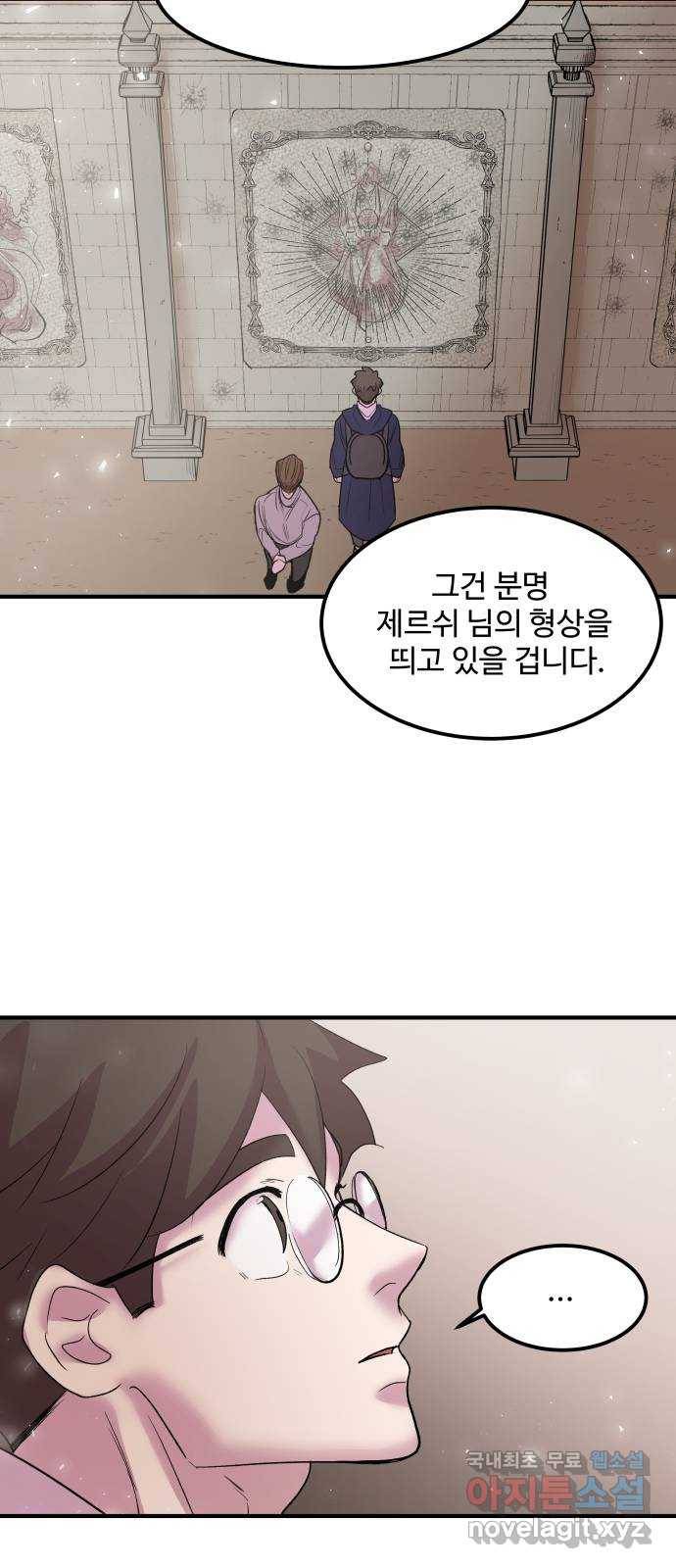 실버 쥬얼 탄생 25화 17