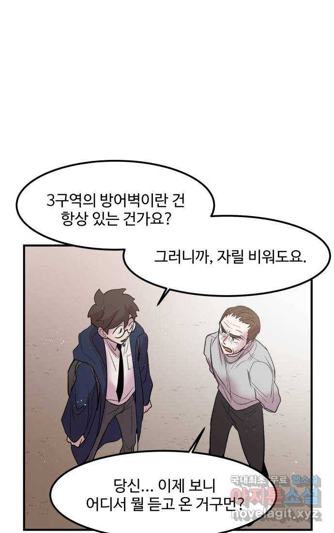 실버 쥬얼 탄생 25화 18