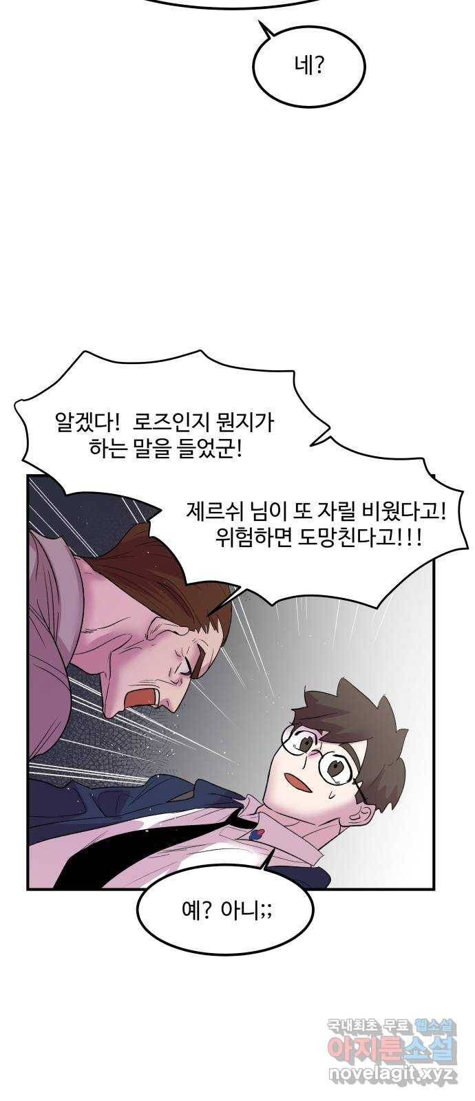 실버 쥬얼 탄생 25화 19