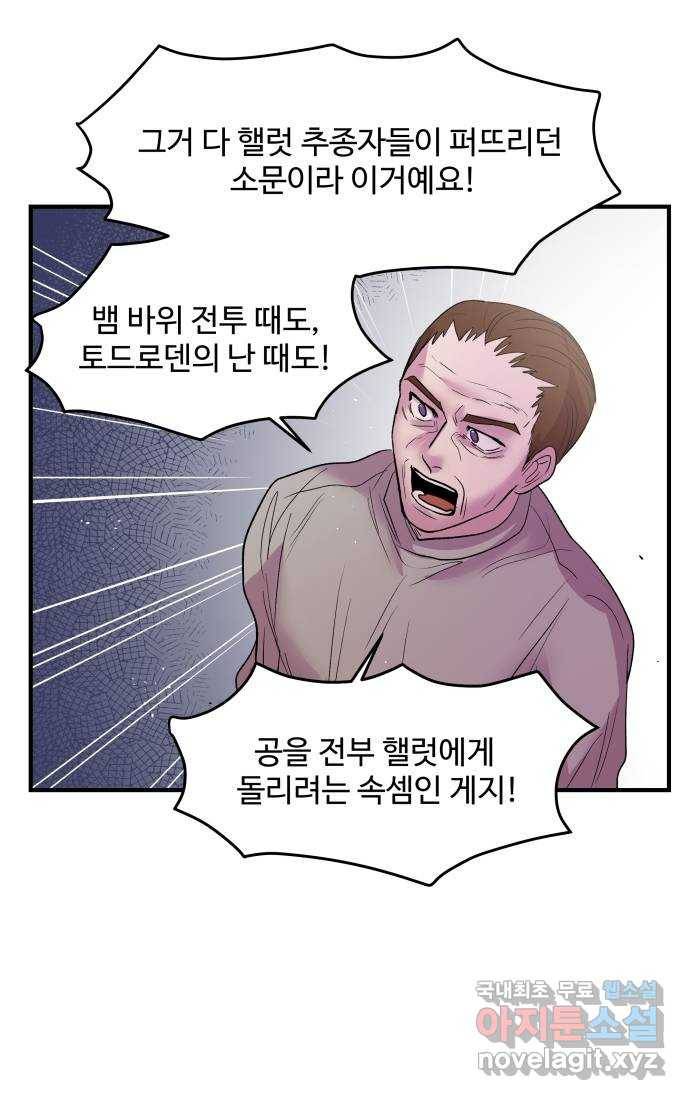 실버 쥬얼 탄생 25화 20