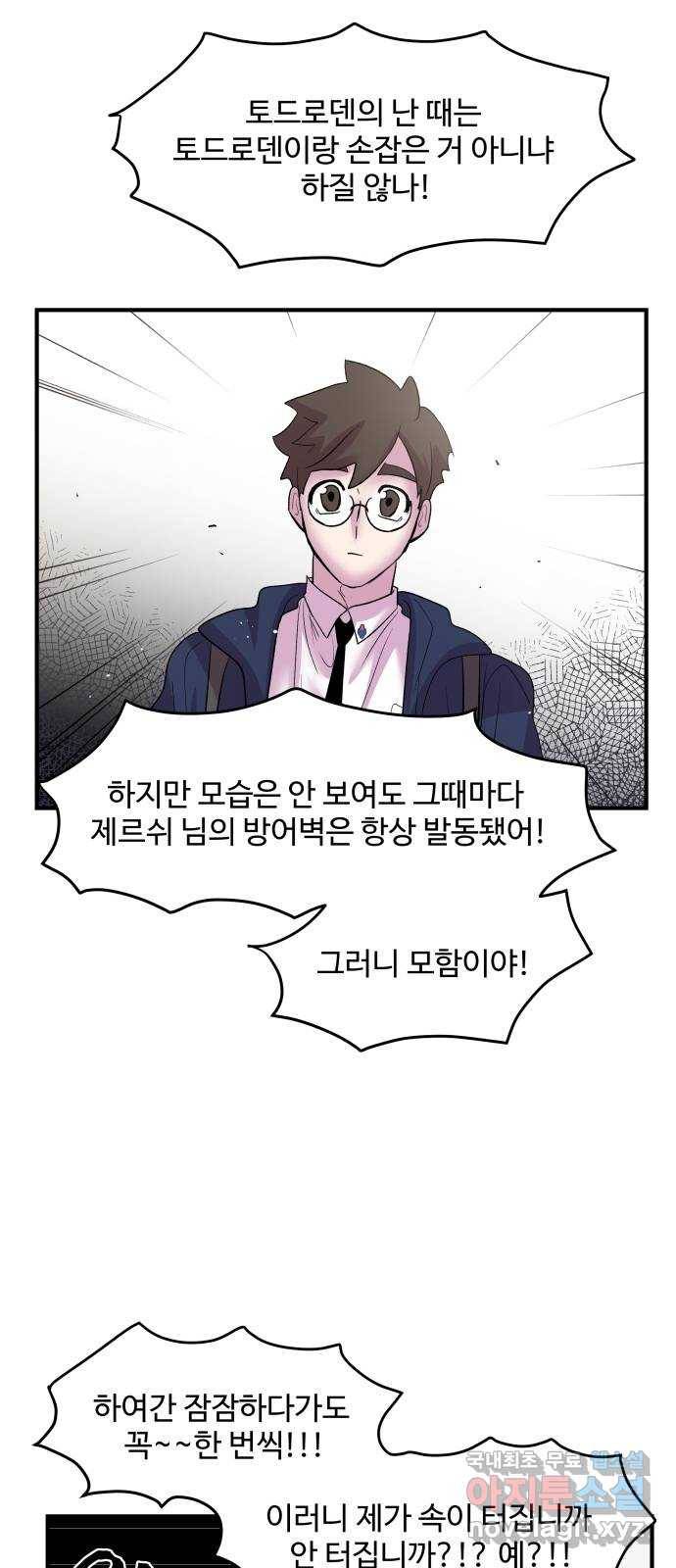 실버 쥬얼 탄생 25화 21