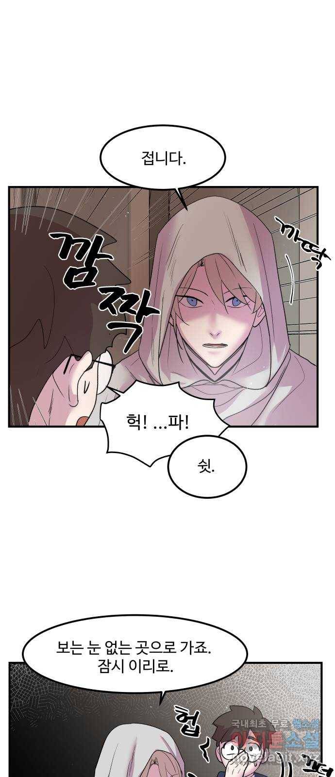 실버 쥬얼 탄생 25화 25