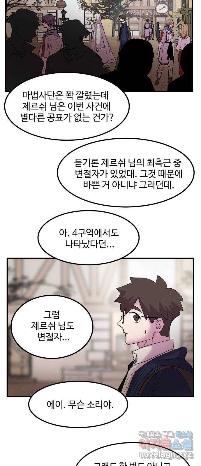 실버 쥬얼 탄생 25화 27