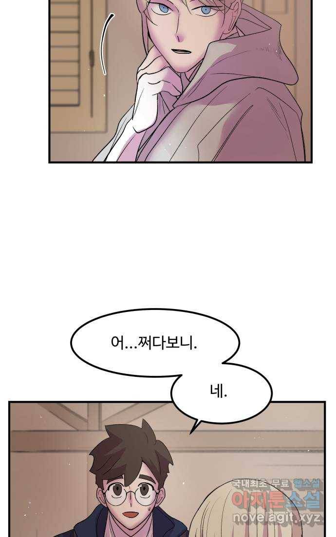 실버 쥬얼 탄생 25화 30