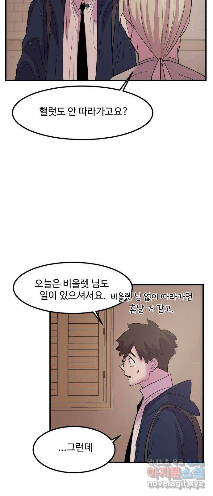 실버 쥬얼 탄생 25화 31