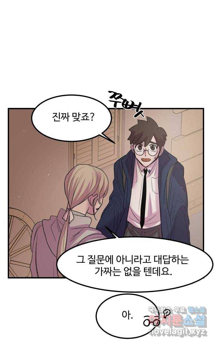 실버 쥬얼 탄생 25화 32