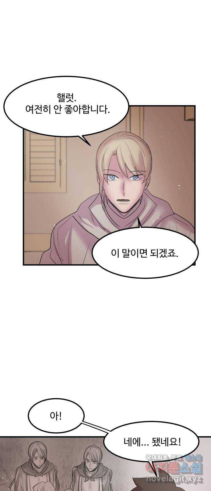 실버 쥬얼 탄생 25화 33
