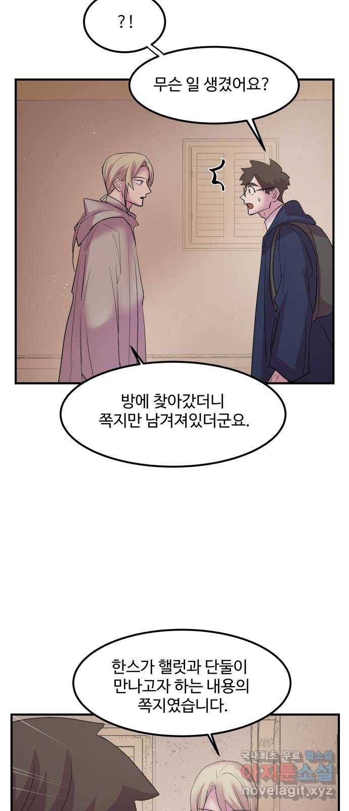 실버 쥬얼 탄생 25화 35