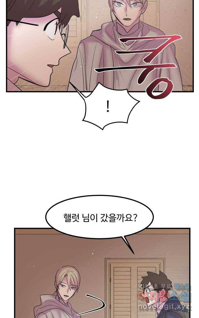 실버 쥬얼 탄생 25화 36
