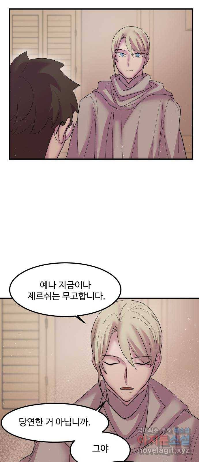 실버 쥬얼 탄생 25화 41