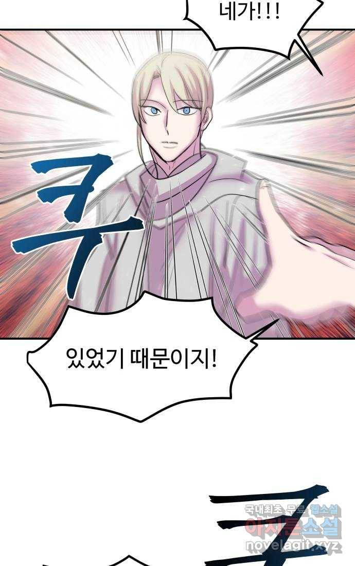 실버 쥬얼 탄생 25화 46
