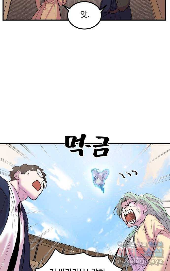 실버 쥬얼 탄생 25화 48