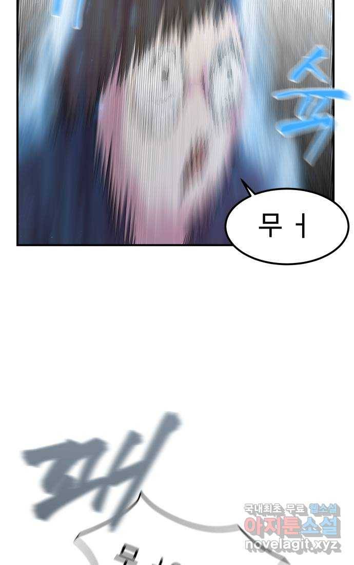 실버 쥬얼 탄생 25화 52