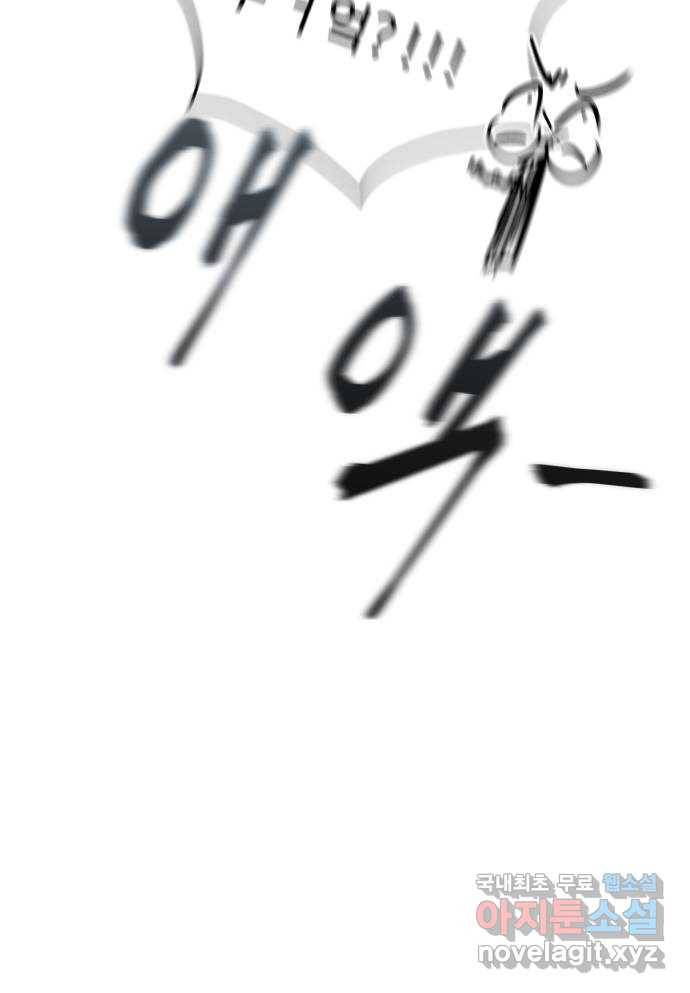 실버 쥬얼 탄생 25화 53