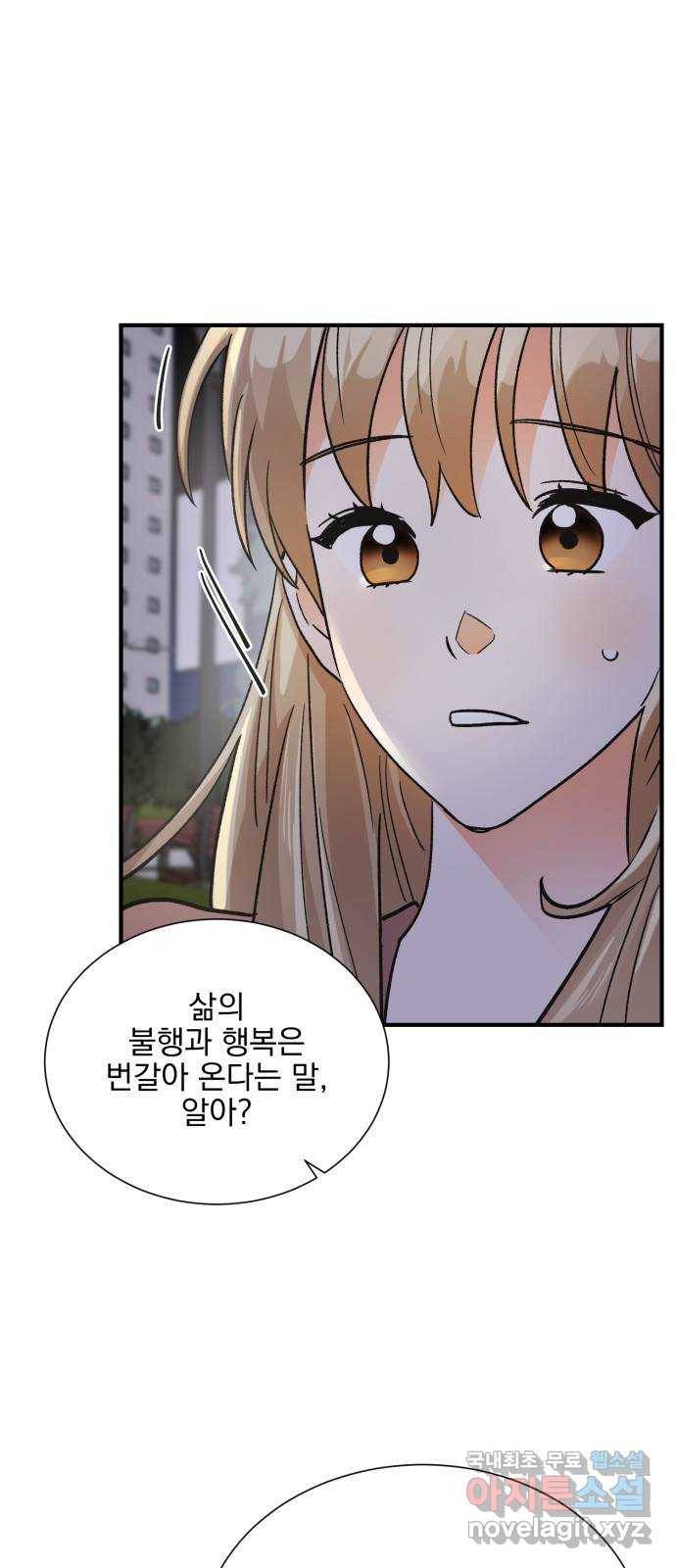 키스 식스 센스 72화 1