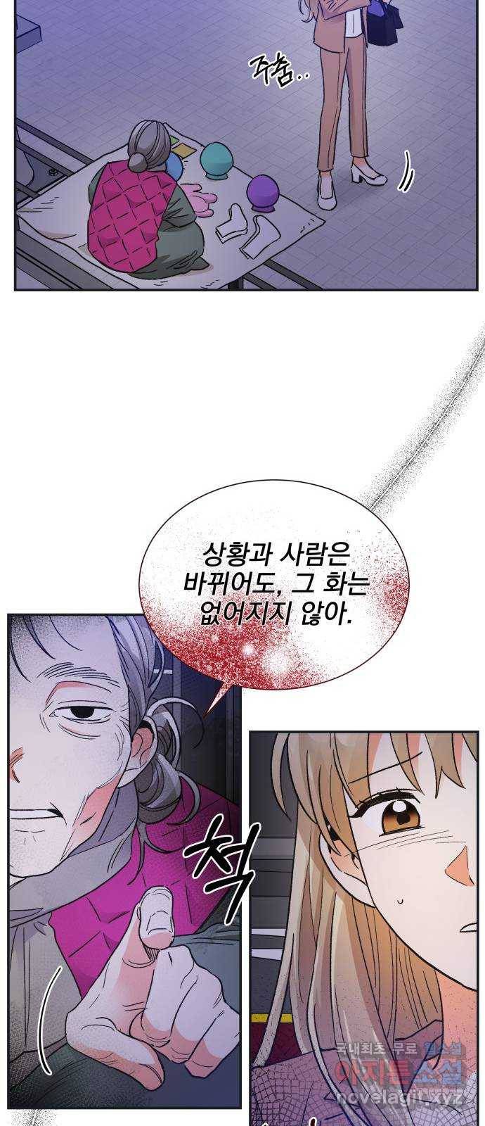 키스 식스 센스 72화 4