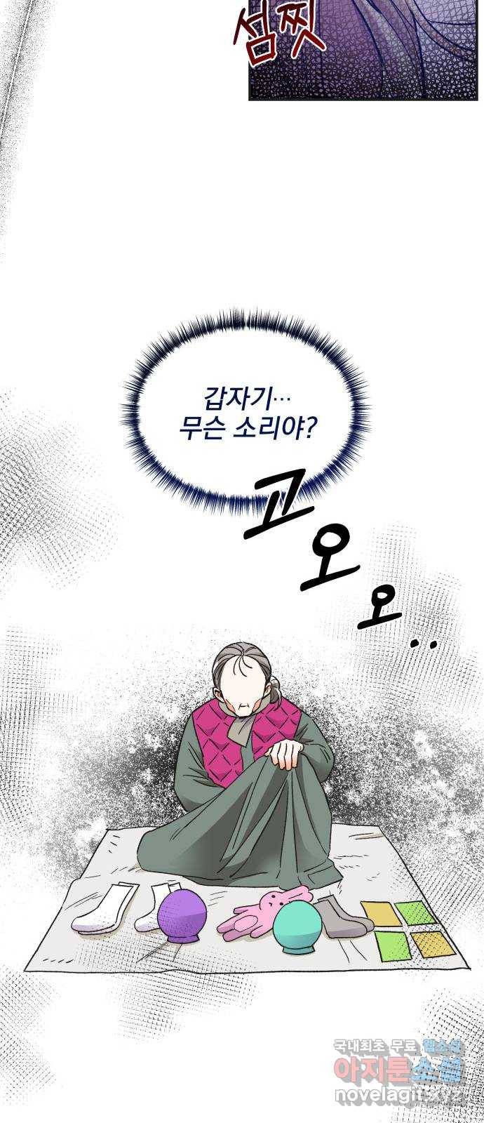 키스 식스 센스 72화 5