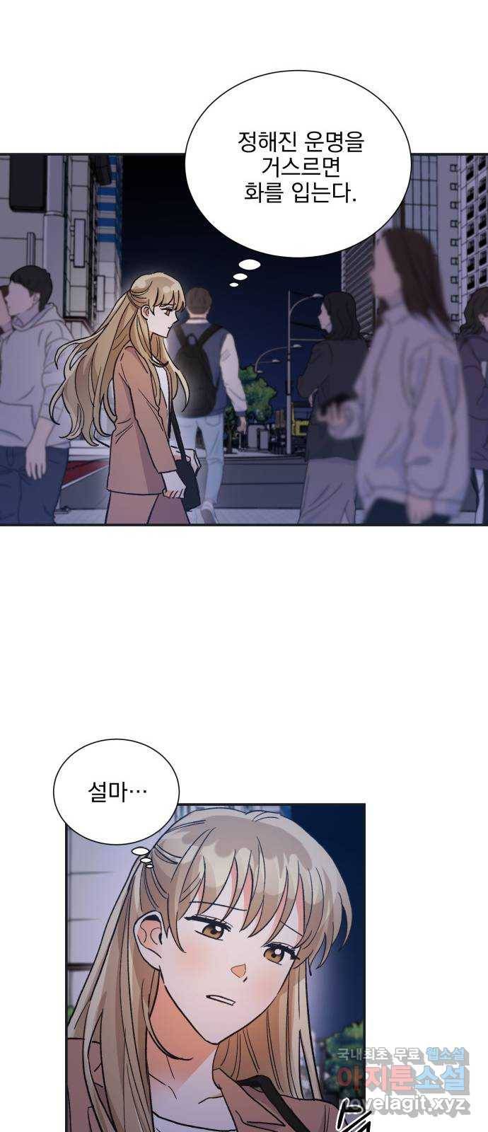 키스 식스 센스 72화 8