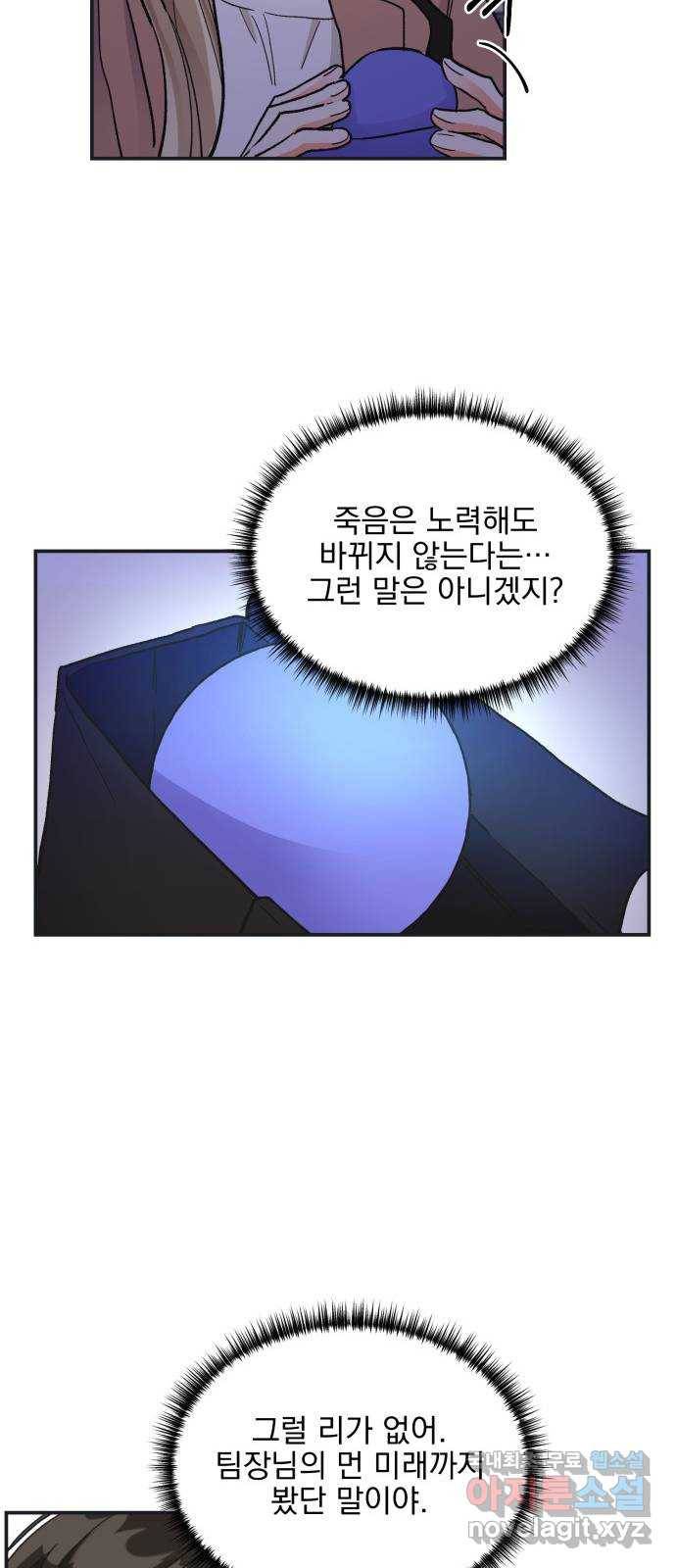 키스 식스 센스 72화 9