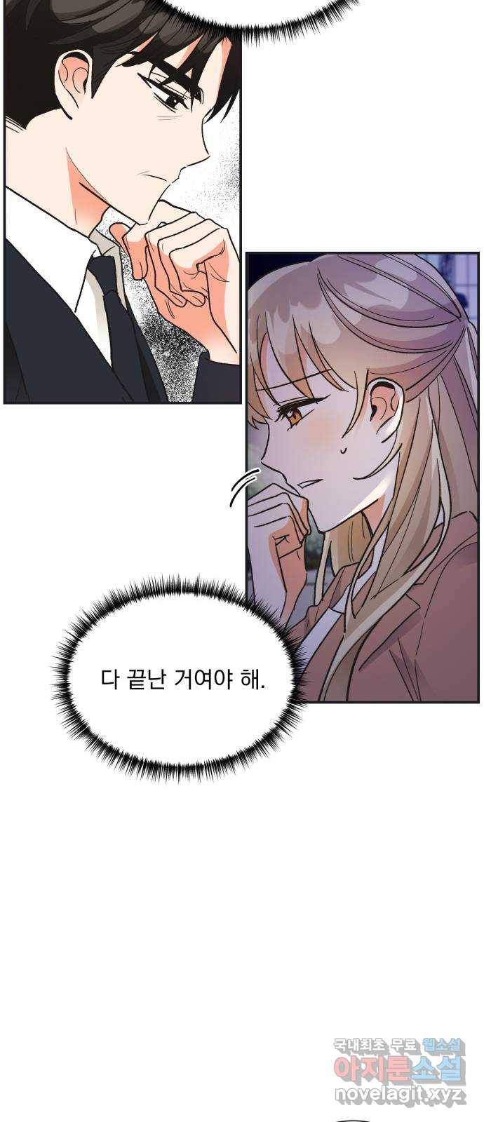 키스 식스 센스 72화 10