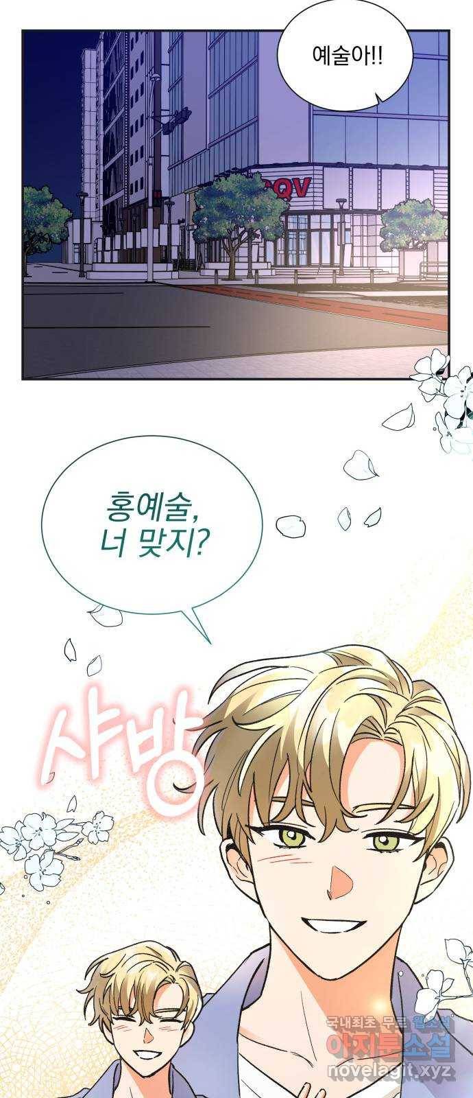 키스 식스 센스 72화 11
