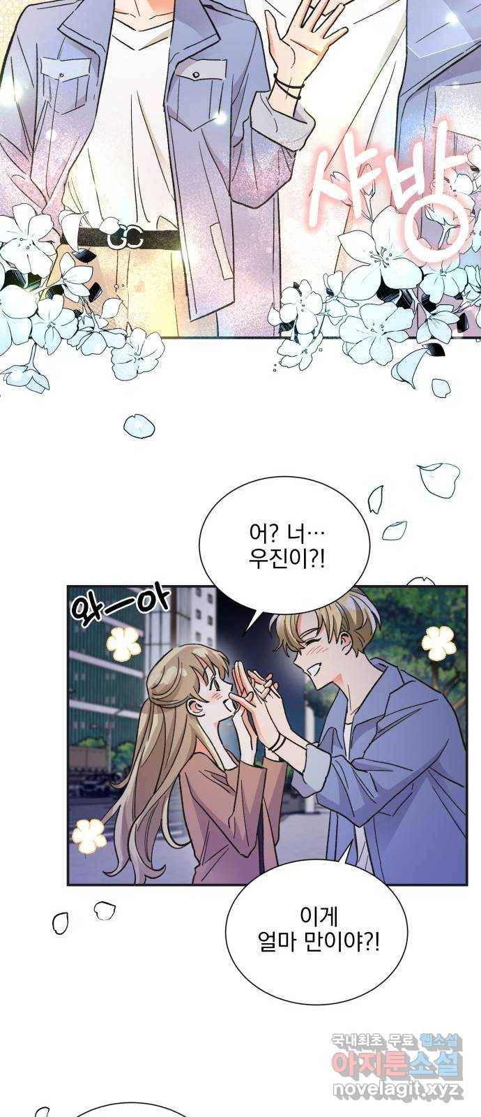 키스 식스 센스 72화 12