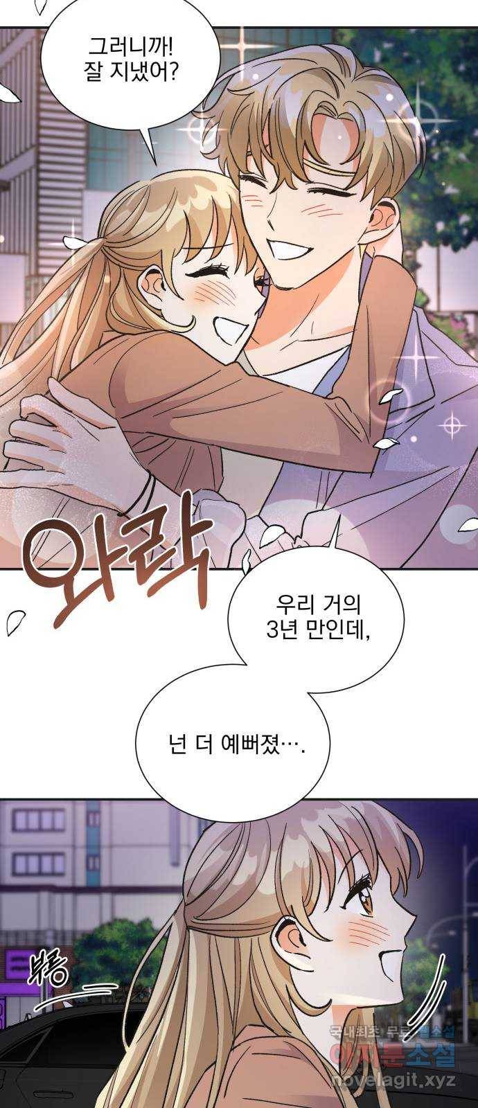키스 식스 센스 72화 13