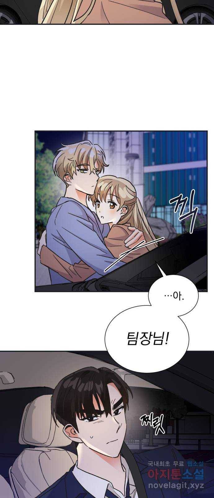 키스 식스 센스 72화 14