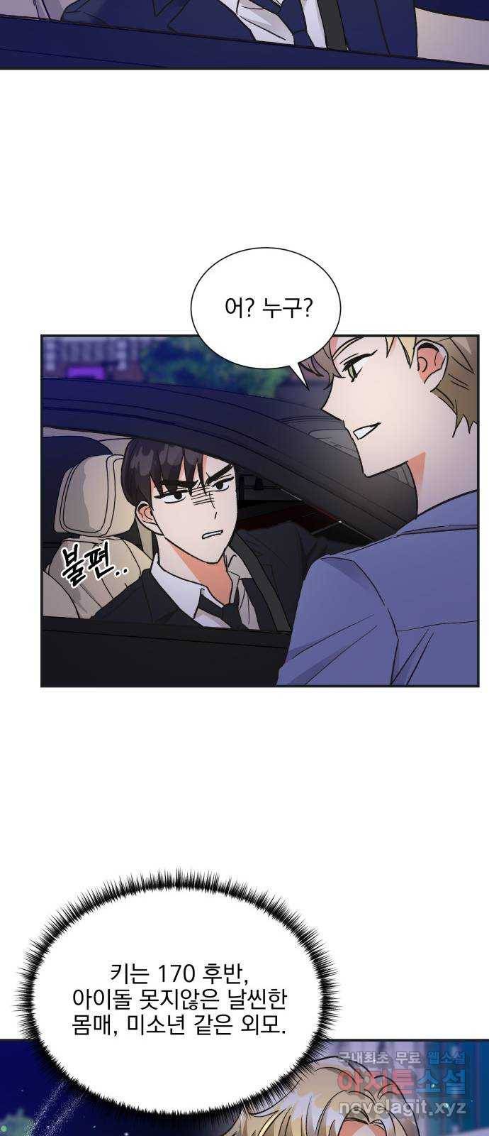 키스 식스 센스 72화 15