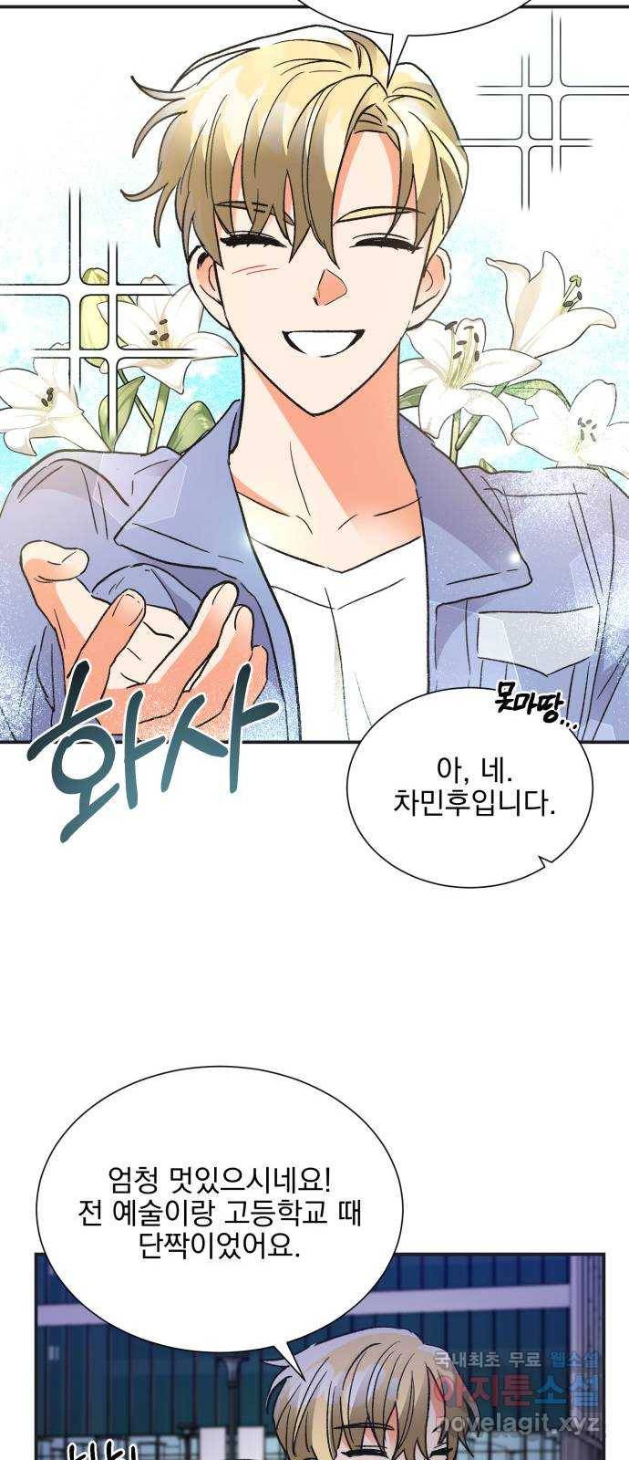 키스 식스 센스 72화 18