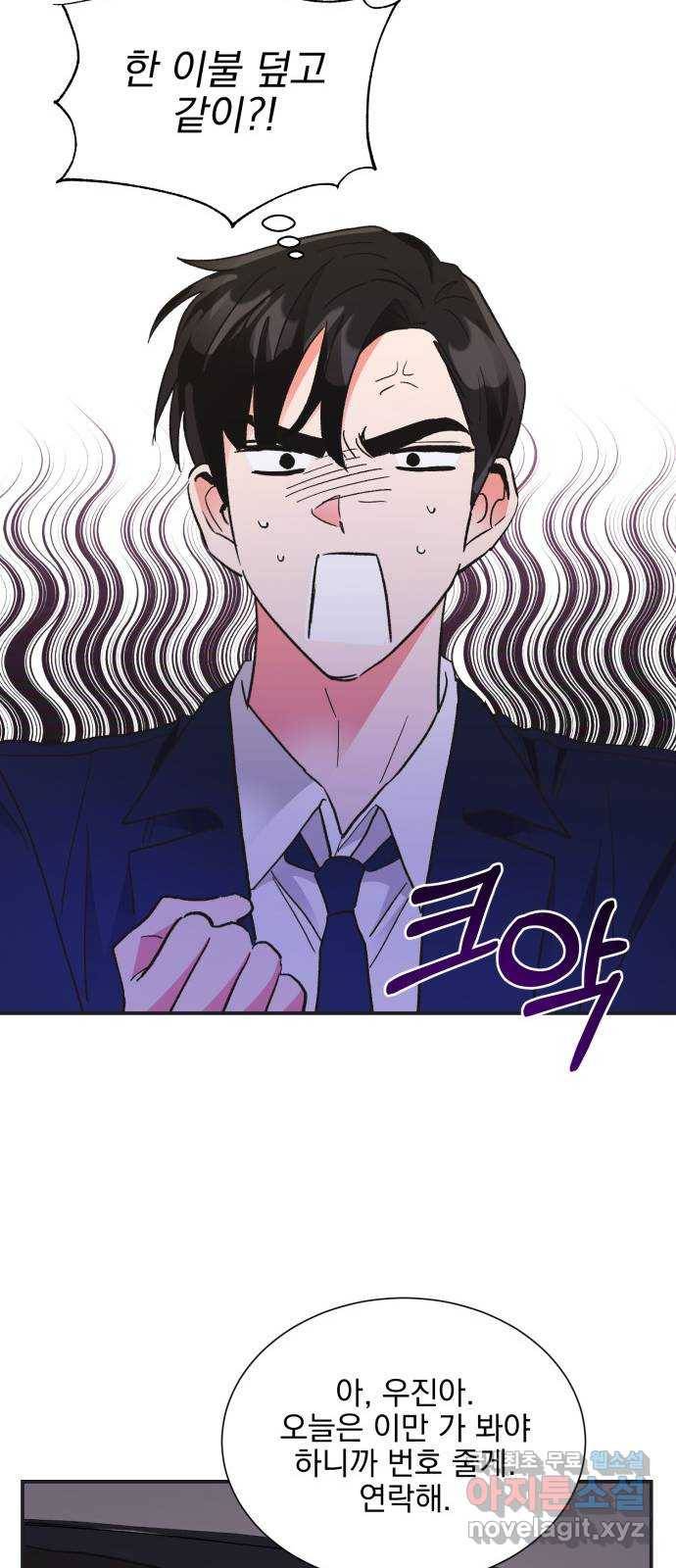 키스 식스 센스 72화 23