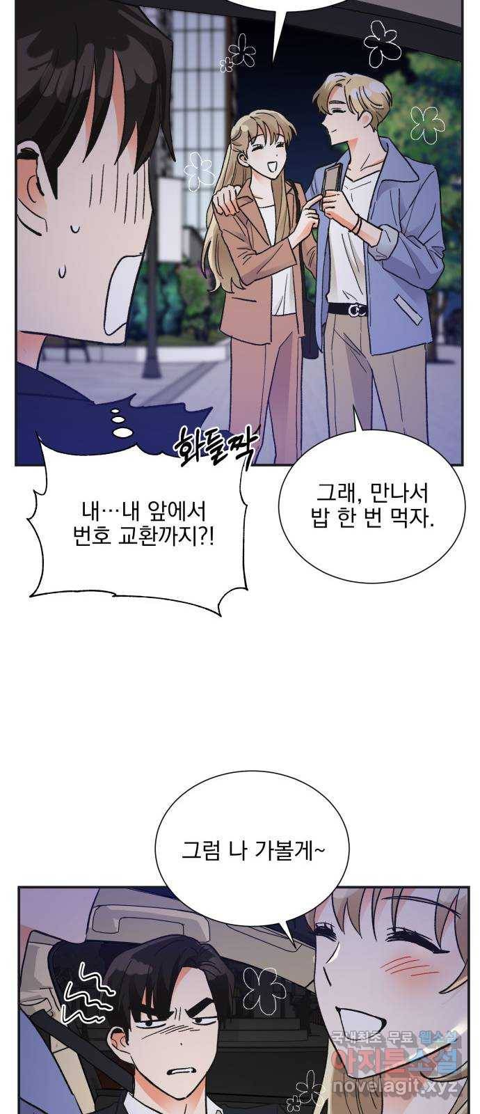 키스 식스 센스 72화 24