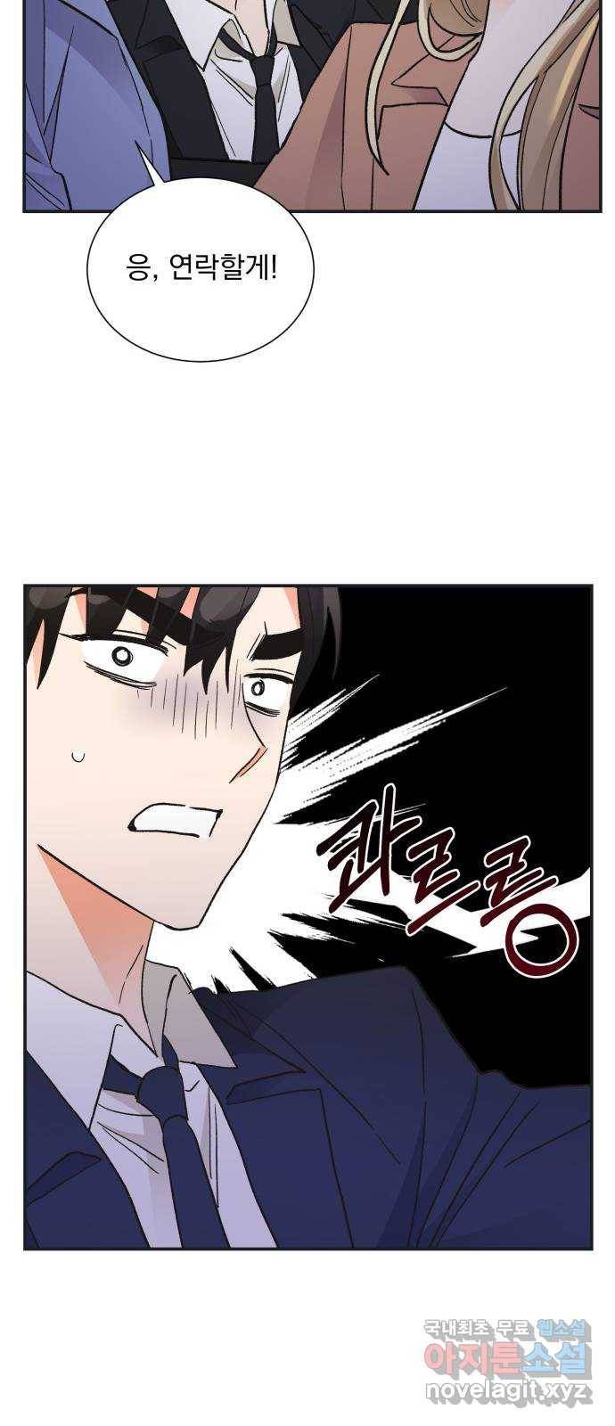 키스 식스 센스 72화 25