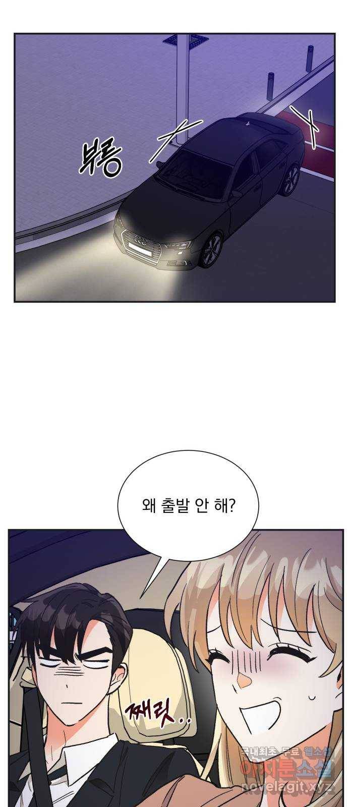 키스 식스 센스 72화 27