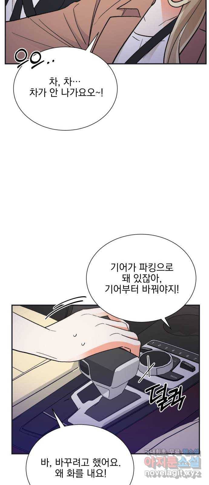 키스 식스 센스 72화 28