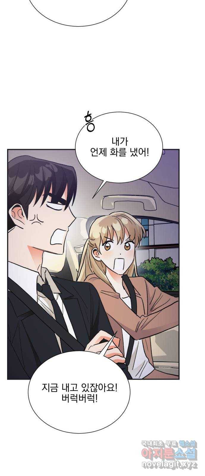 키스 식스 센스 72화 29