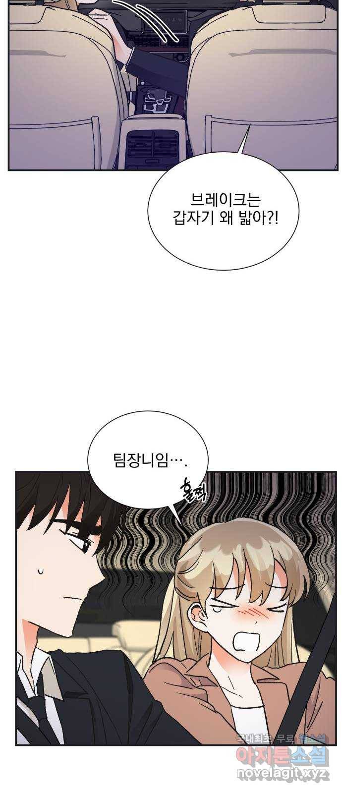키스 식스 센스 72화 31